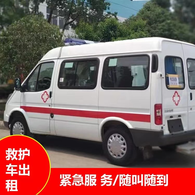 安溪跨市救护车护送转院租赁